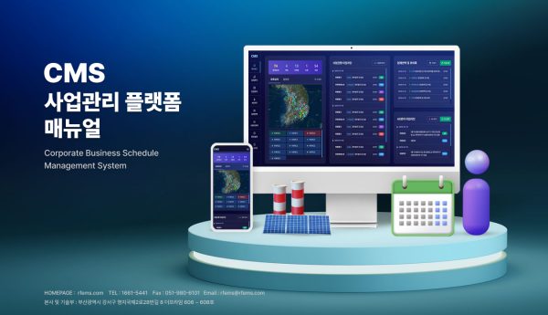 업무솔루션 온라인 매뉴얼 제작