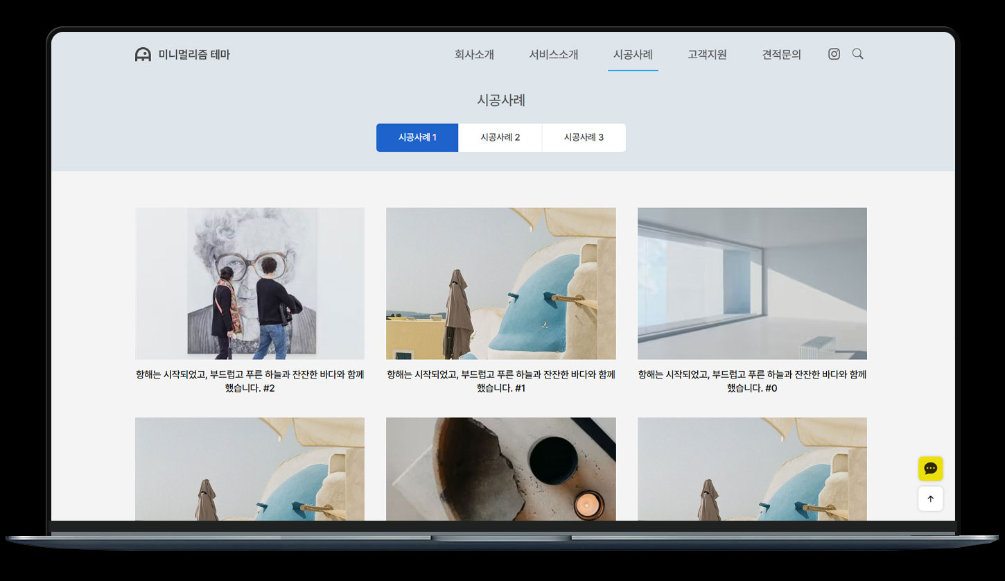제조업을 위한 빠른 홈페이지 세트