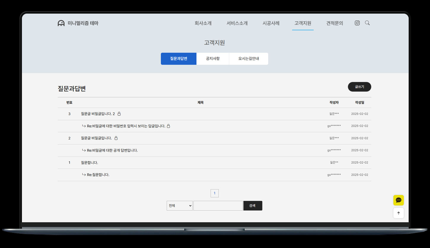 제조업을 위한 빠른 홈페이지 세트