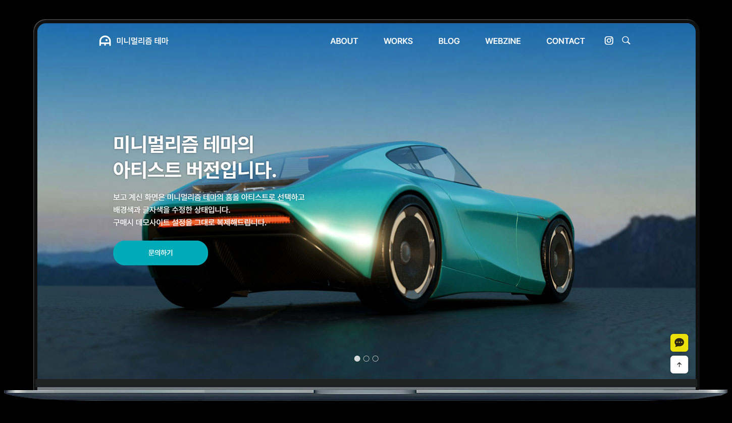 예술가를 위한 빠른 홈페이지 세트