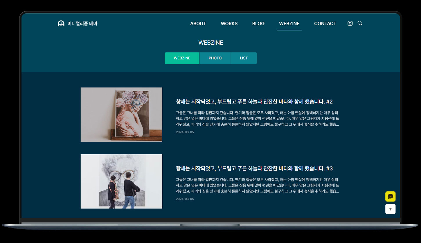 예술가를 위한 빠른 홈페이지 세트